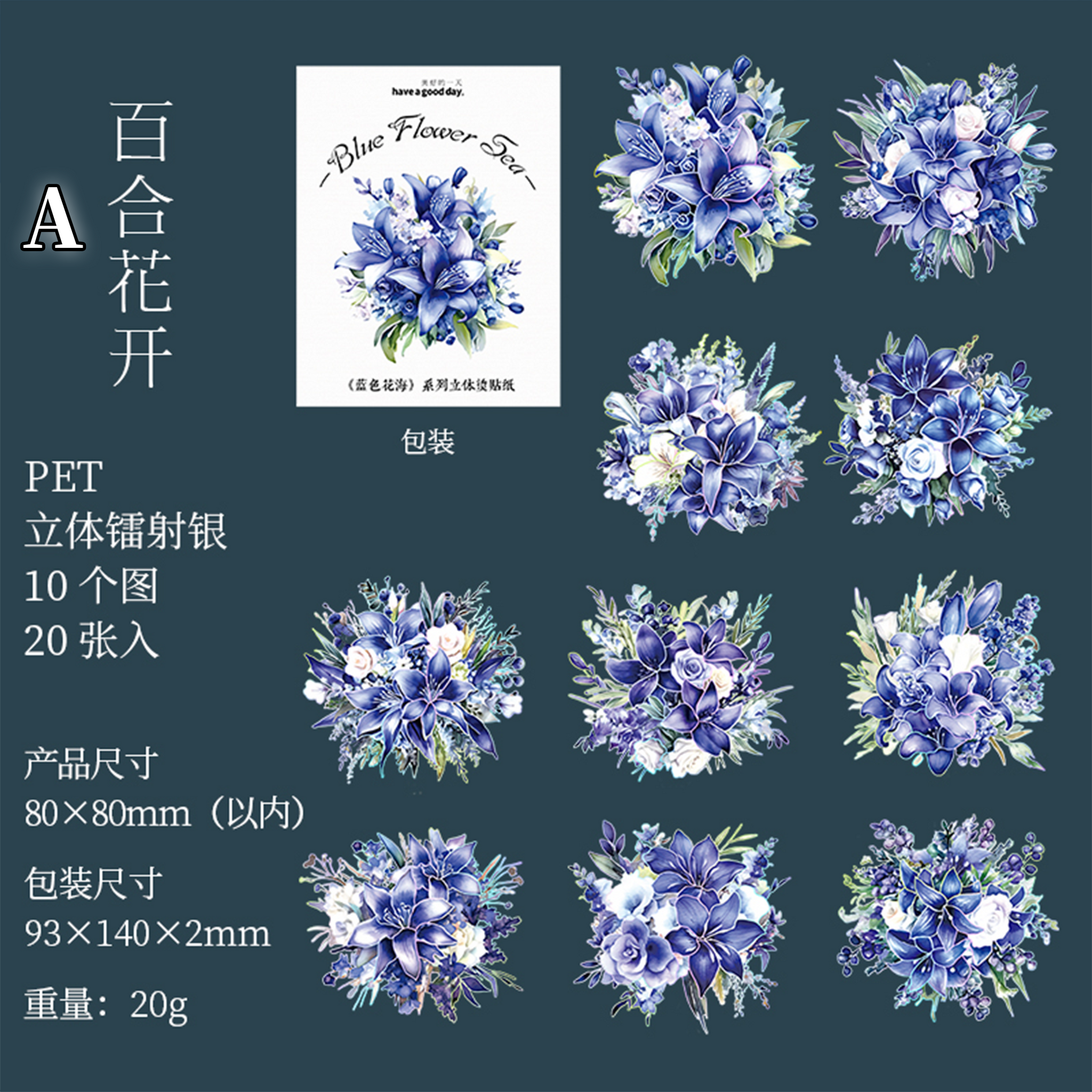 Sea of Blue Flowers Scrapbooking Journal PET Sticker