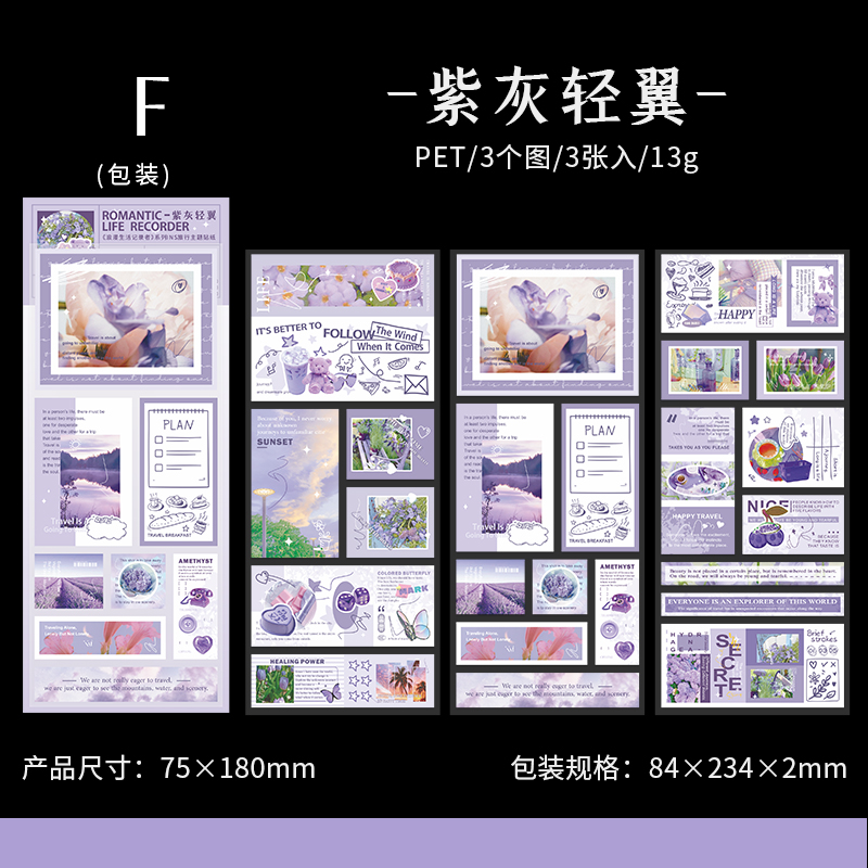 Record Romantic Life PET Sticker