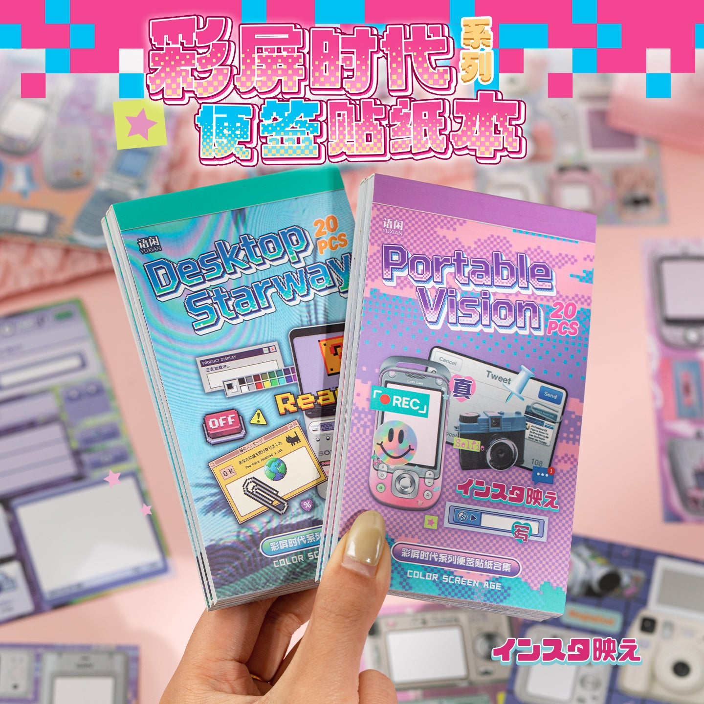 Color Screen Era Sticker Book