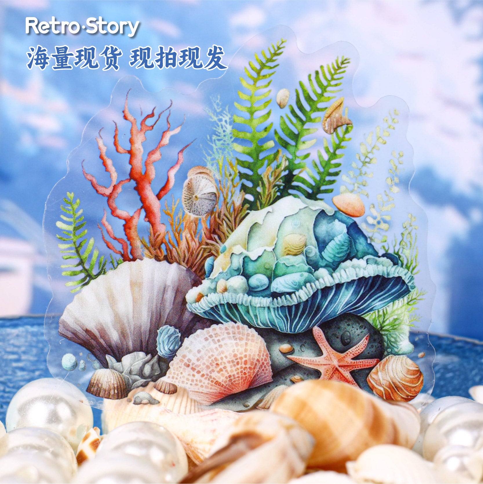 Underwater World PET Sticker